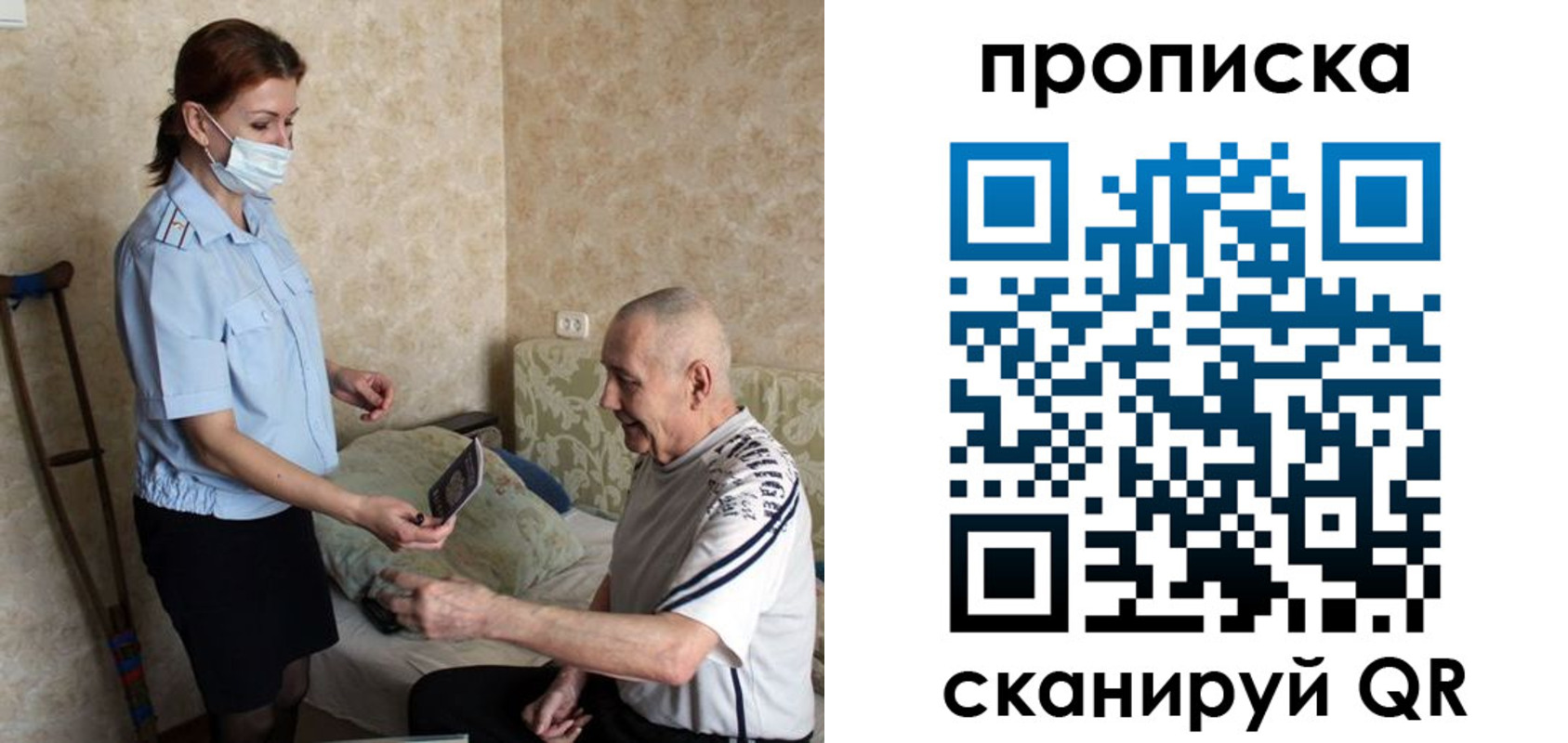 прописка паспорт в Куртамыше